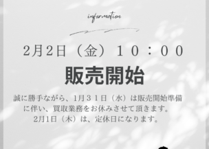 お知らせ🤗💕１月３１日（水）の営業について