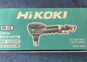 HIKOKI NH125HD 125ｍｍ 高圧バラ釘打機 未使用