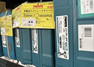 【八尾市のお客様よりお買取り】マキタ充電式インパクトレンチTW1001DRGXお買取りしました